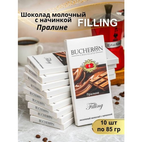 FILLING шоколад Молочный с нач. Пралине 85 гр. х 10 шт. картон (6) НГ (1231)
