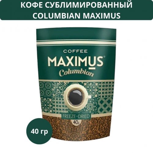 Сублимированный 