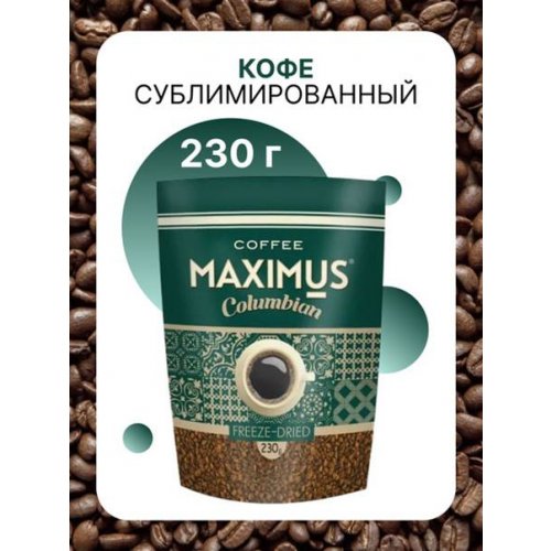 Сублимированный 