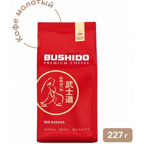 Кофе Бушидо Red Katana 227 гр. молотый (6) Вложение!