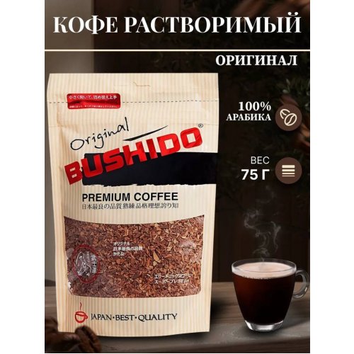 Кофе Бушидо Ориджинал 75 гр. пакет (12)/65