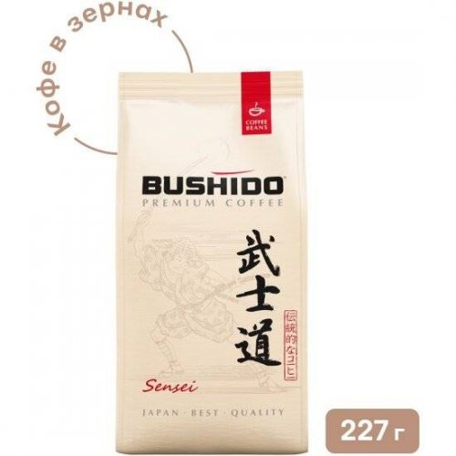 Кофе Бушидо Sensei 227 гр. зерно (6) Вложение!