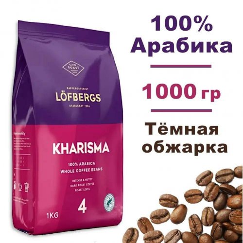 Kharisma Dark Roast 1000 гр. зерно (4)/64