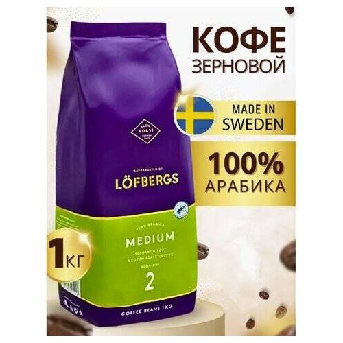 Medium Roast 1000 гр. зерно (4)/64