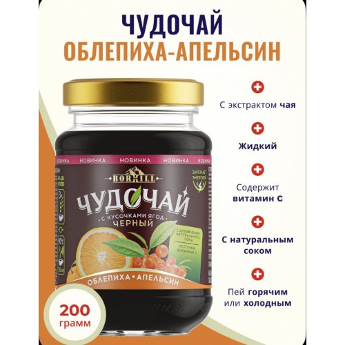 Чудочай Облепиха-Апельсин 200 гр. стекло (10)