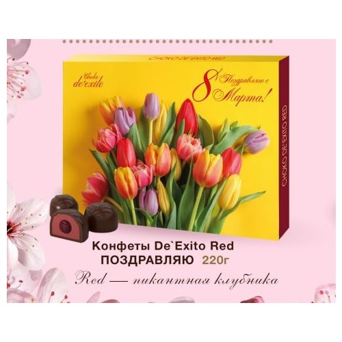 De Exito Набор конфет RED ПОЗДРАВЛЯЮ- Пикантная клубника 220 гр. (12) (8 Марта)