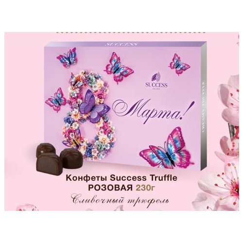 Success Набор конфет Greamy TRUFFLE РОЗОВАЯ- Сливочный трюфель 230 гр. (10) (8 Марта)