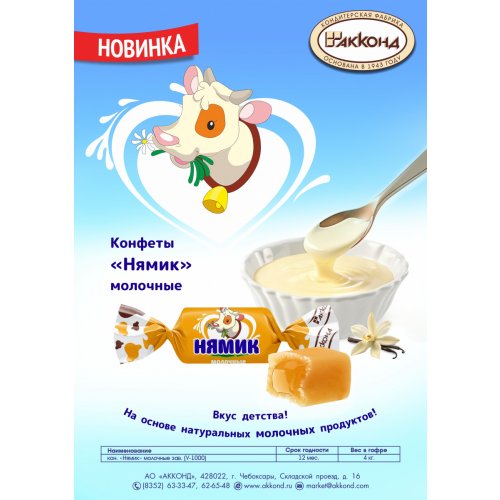 Конфеты 