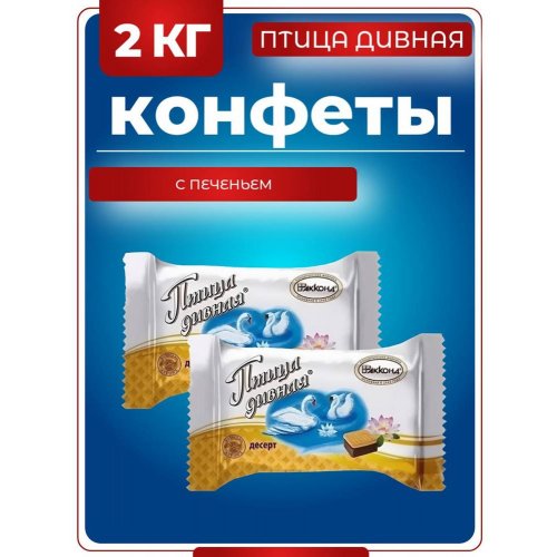 Конфеты 