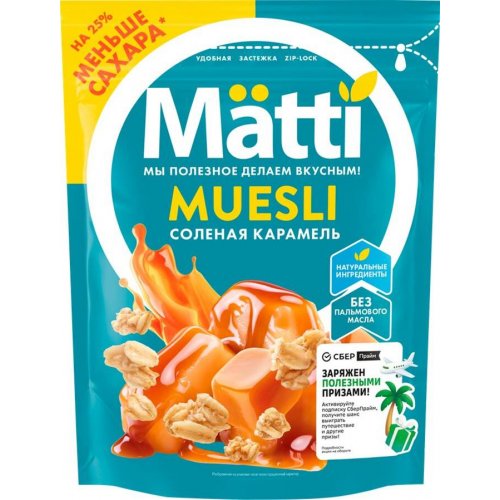 Готовый завтрак MATTI Мюсли 