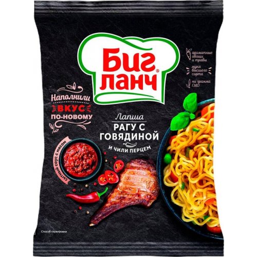 лапша Рагу с говядиной и чили перцем 75 гр. (60) (в пал. 50) ВЛОЖЕНИЕ *