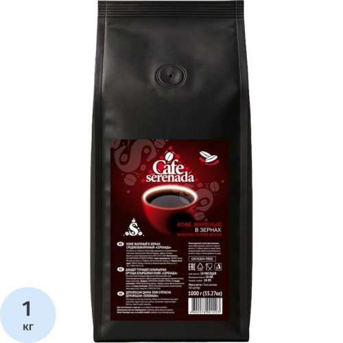 Serenada 1000 гр. зерно (5) NEW *
