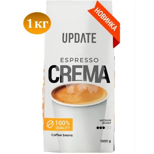 Эспрессо Крема 1000 гр. зерно (5) NEW *