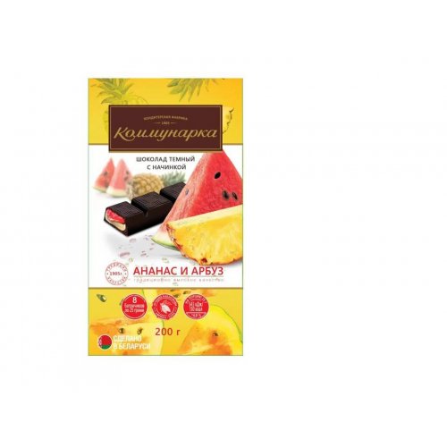 КОММУНАРКА Шоколад Темный Ананас и Арбуз 180 гр. (17) Пенал