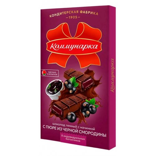 КОММУНАРКА Шоколад Темный с пюре из Черной смородины 180 гр. (17) Пенал ()