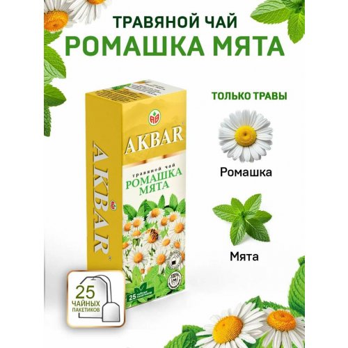Чайный напиток мята, ромашка 25 пак.*1,8 гр. (15) NEW