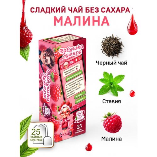 Бабушка зумера 