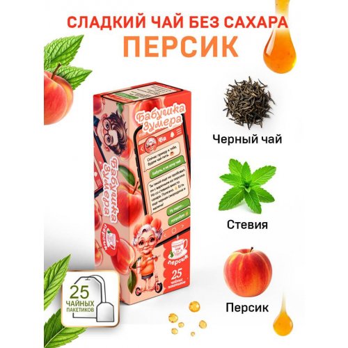 Бабушка зумера 