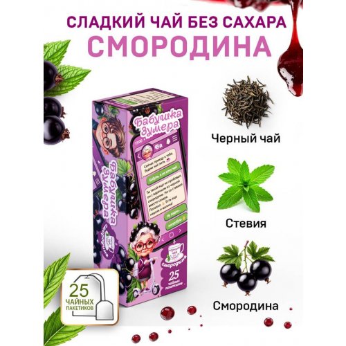 Бабушка зумера 