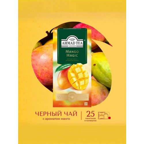 Магия Манго черный (5) ф/п (2533)