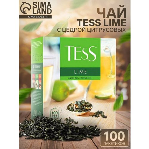  Лайм 100 пак. х 1,5 гр. зеленый с цедрой цитрусовых (9) (2098-09)