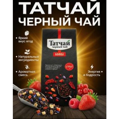 ЧАЙ Татчай 