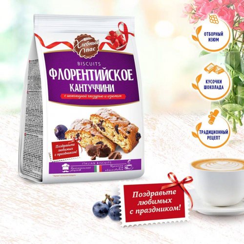 Печенье 