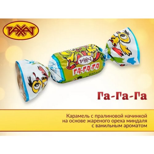 Карамель Га-Га-Га (6 кг)