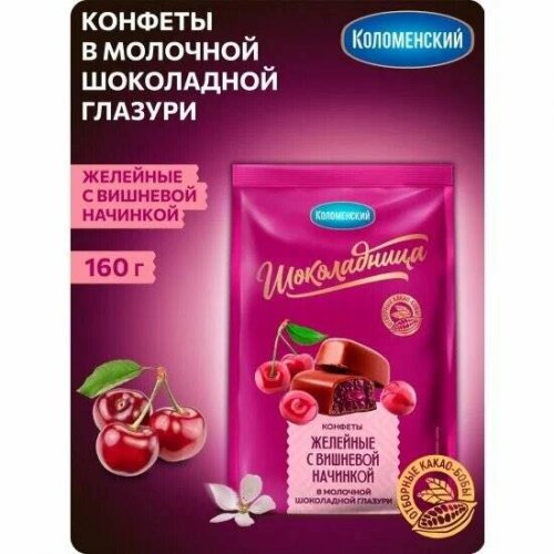КОНДИТЕРКА Конфеты фасовка 