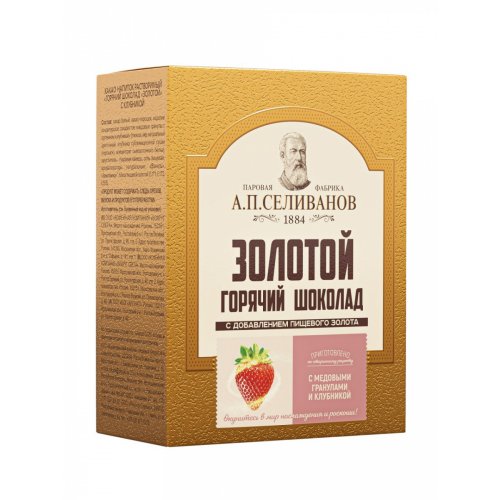 Горячий шоколад 