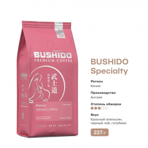 Кофе Бушидо Specialty Coffe Kenya 227 гр. молотый (6)