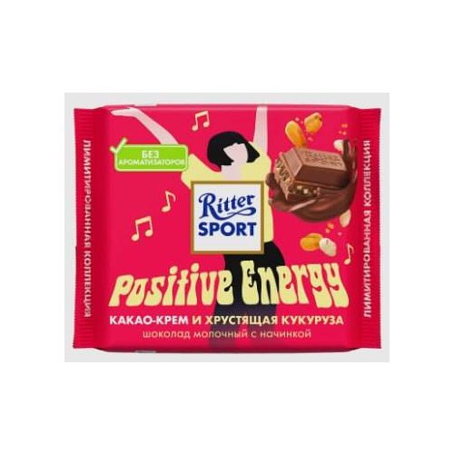 КОНДИТЕРКА Риттер Спорт Молочный с Какао-кремом и хруст. кукурузой,Positive Energy,100 гр. (12) (630