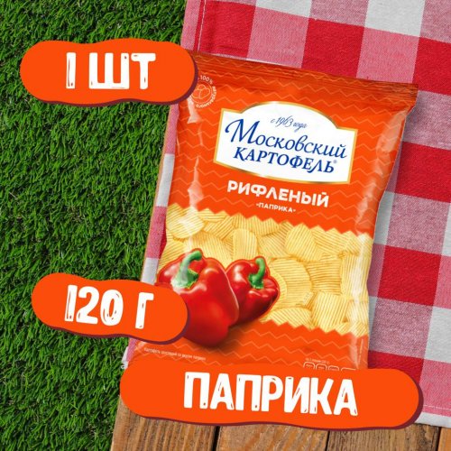 Картофель Московский хруст.рифл. со вкусом паприки 120гр, м/у (16)/в пал.28