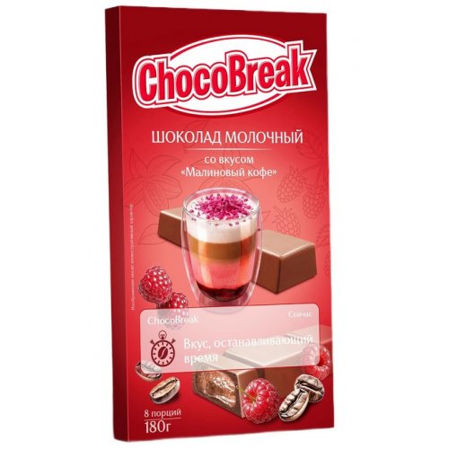 КОНДИТЕРКА КОММУНАРКА ChocoBreak  Шоколад Молочный с нач 