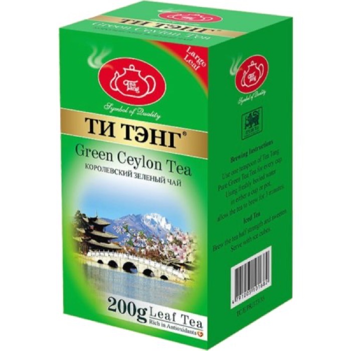 ЧАЙ ТиТэнг Королевский зеленый 200 гр. (5пч)(101682) (100)