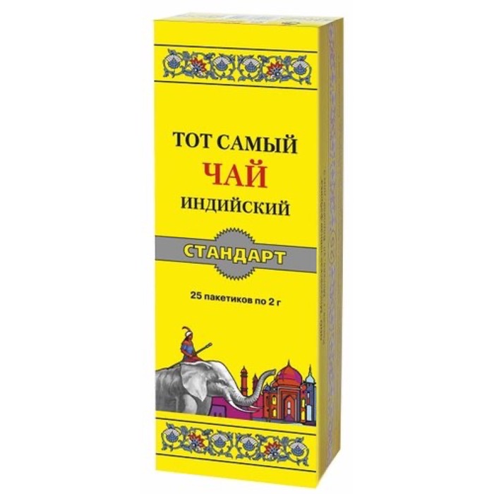 ЧАЙ Тот Самый 