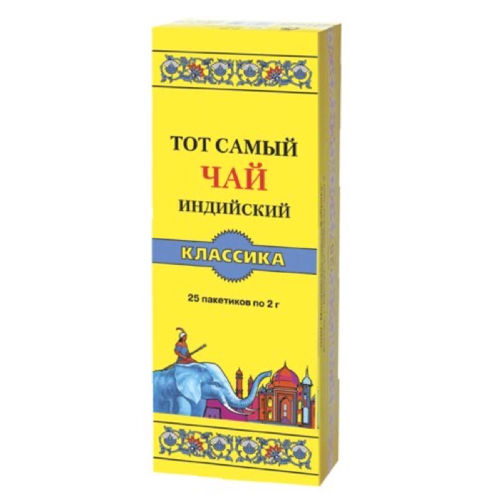 ЧАЙ Тот Самый 