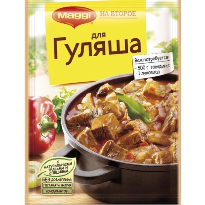 Магги НА ВТОР Для Гуляша 37 гр. (12)      (7280)