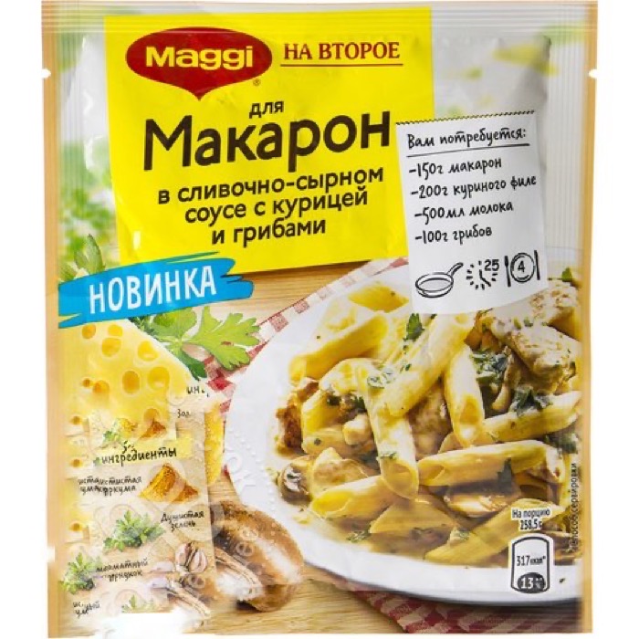 Магги НА ВТОР для Макарон в сливочно-сырном соусе с курицей и грибами, 30 гр. (12)      (47259)