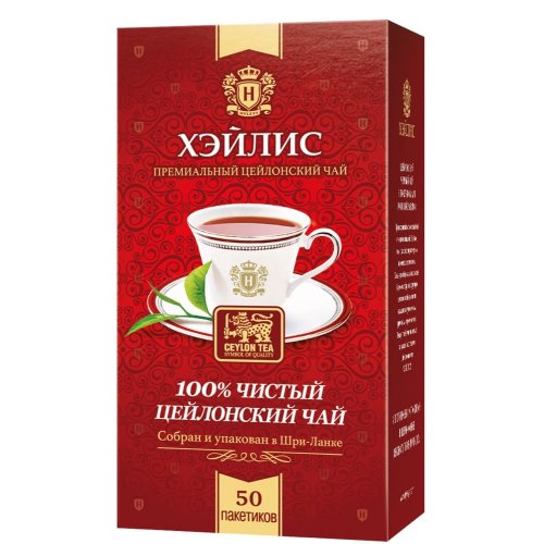 ЧАЙ Хэйлис Цейлонский  50 пак. х 2 гр. красн.пачка с/я (18) Ш (0945)