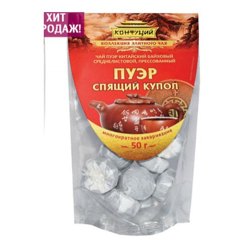 ЧАЙ Конфуций Дойпаки 