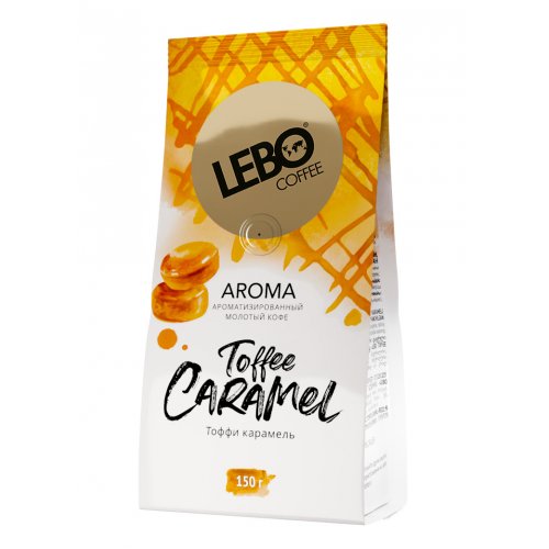 Кофе Лебо  TOFFEE CARAMEL 150 гр.  молотый  с ароматом карамели (12)  ЖЦ