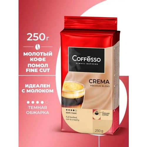 Кофе Coffesso 