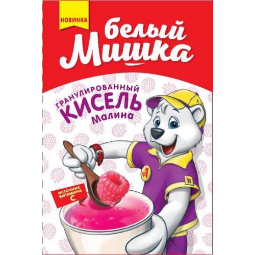 Напиток Вокруг света Белый мишка Кисель малина 20 гр.*20 пачек (6)  (7707)