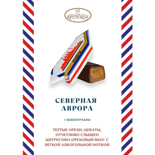 КОНДИТЕРКА Фабрика Крупской конф. вес. 