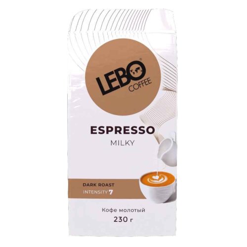 Кофе Лебо Espresso MILKY  230 гр. молотый брикет (6) ЖЦ