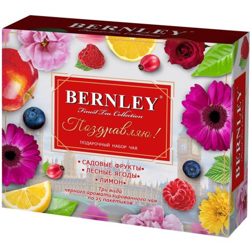 ЧАЙ BERNLEY Подарочный набор 