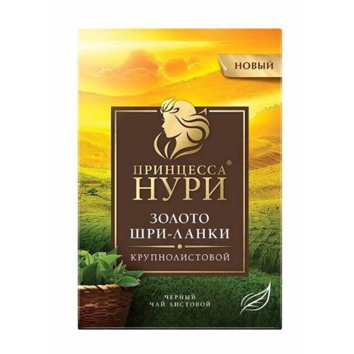 ЧАЙ МО Орими принцесса Нури  200 гр. Золото Шри-Ланки (1522-08-1)  (8)/100
