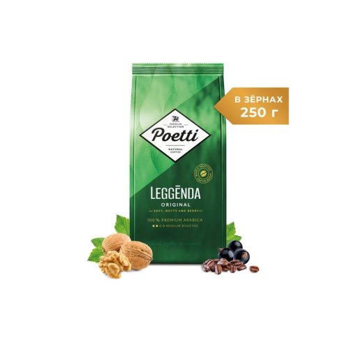 Кофе POETTI Leggenda Original 1000 гр. зерно (4) 36 кор/пал.