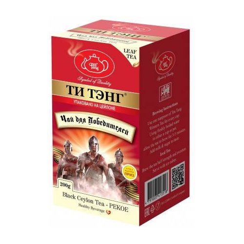 ЧАЙ ТиТэнг Для победителей 200 гр. черный (5пч)(413518) (50)  NEW